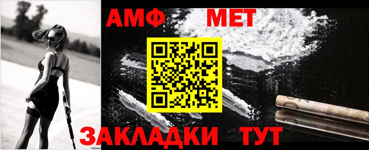 Меф мяу мяу Алексеевка