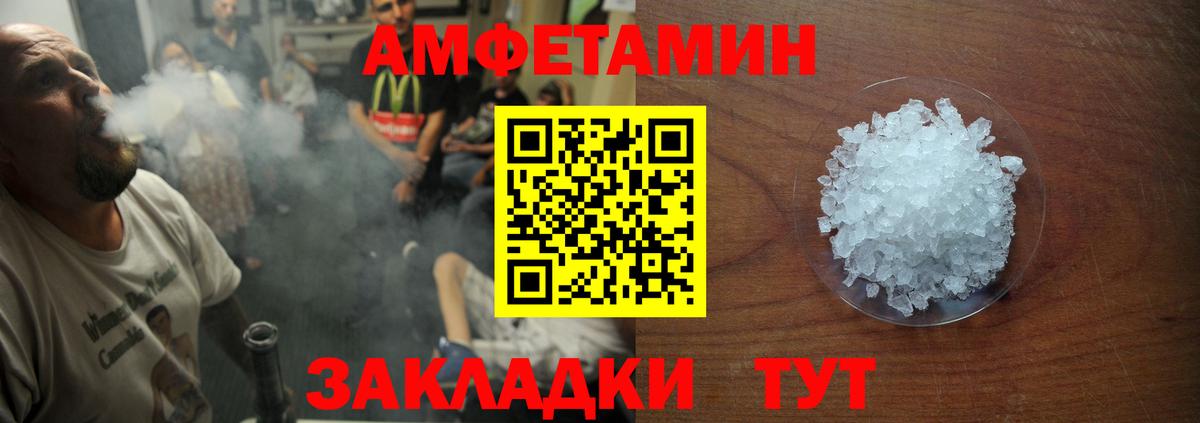 Амфетамин Розовый Алексеевка