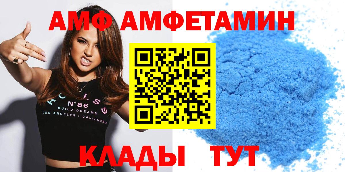АМФ Premium  АМФ  Алексеевка  АМФЕТАМИН  Вход с VPN 