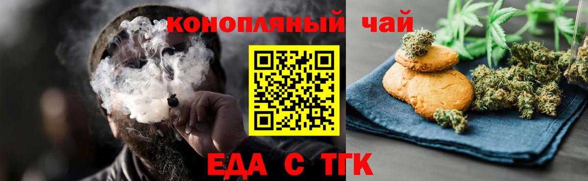 Алексеевка  Еда ТГК марихуана  Вход с VPN 