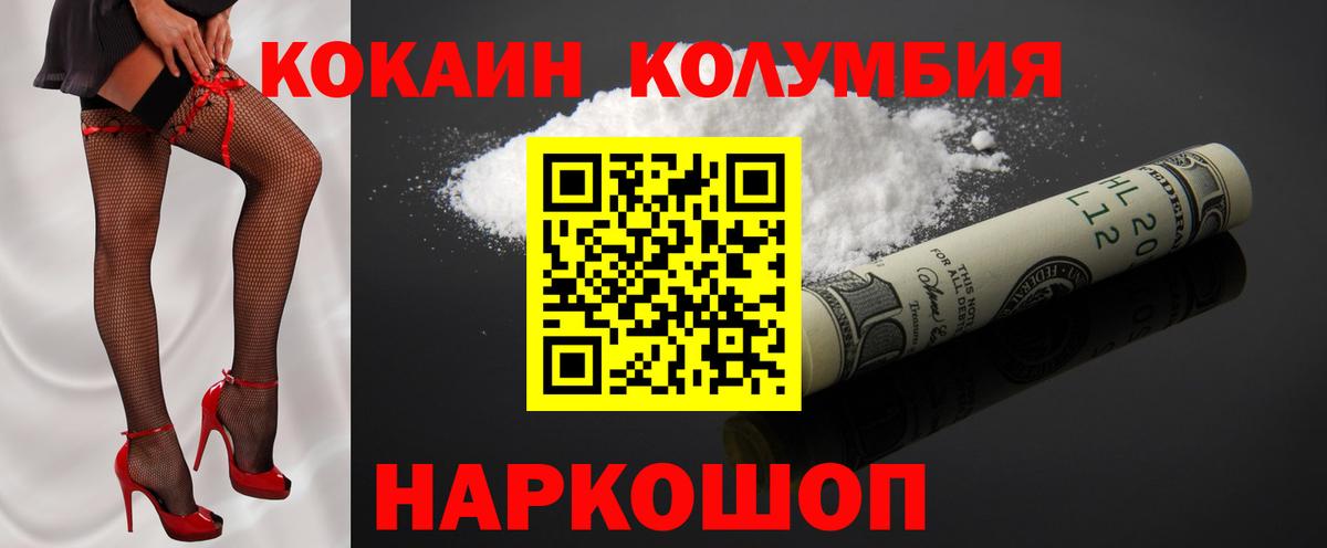 КОКАИН Fish Scale Алексеевка
