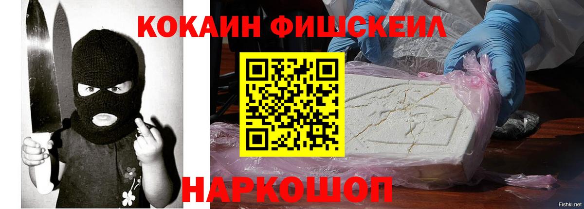 Cocaine Перу  COCAIN FishScale  Вход с VPN  Кокаин  Алексеевка 