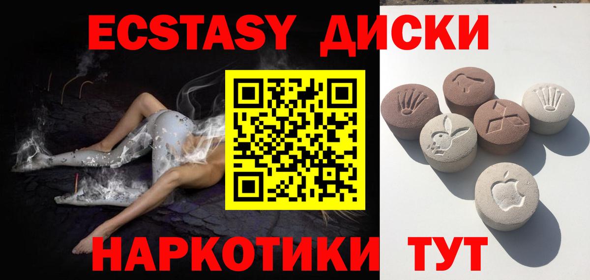 Экстази VHQ Алексеевка