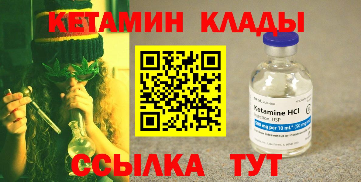 Алексеевка  КЕТАМИН ketamine  Вход с VPN 