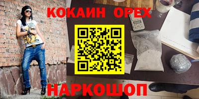 COCAINE Братск