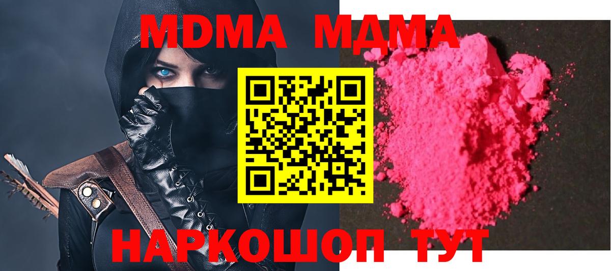 MDMA молли  Вход с VPN  МДМА  Алексеевка  MDMA молли 