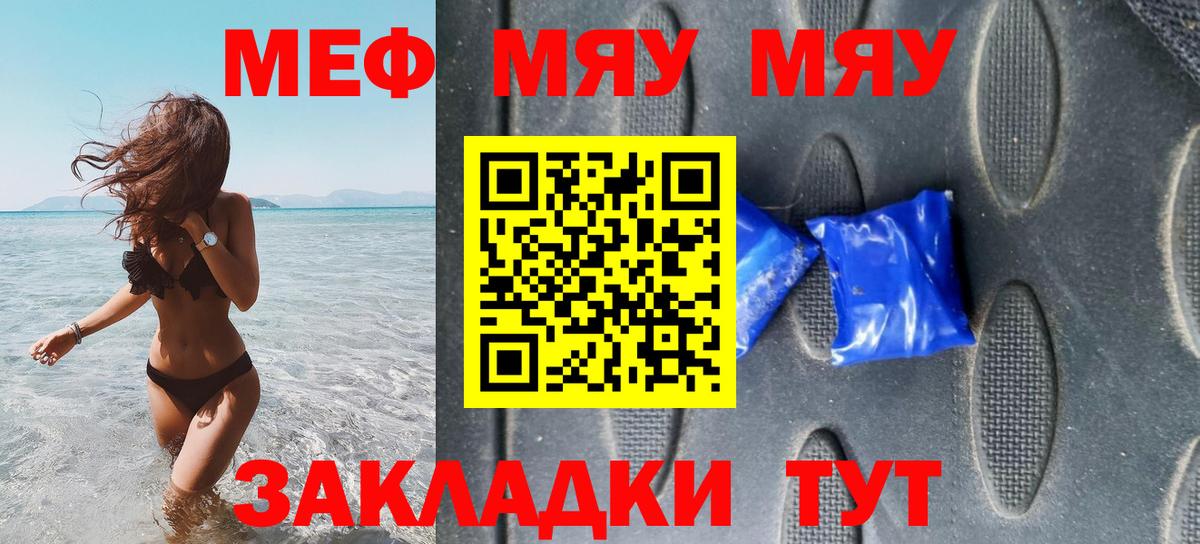 купить  сайты  МЯУ-МЯУ mephedrone  МЕФ mephedrone  Вход с VPN  Алексеевка  Мефедрон 