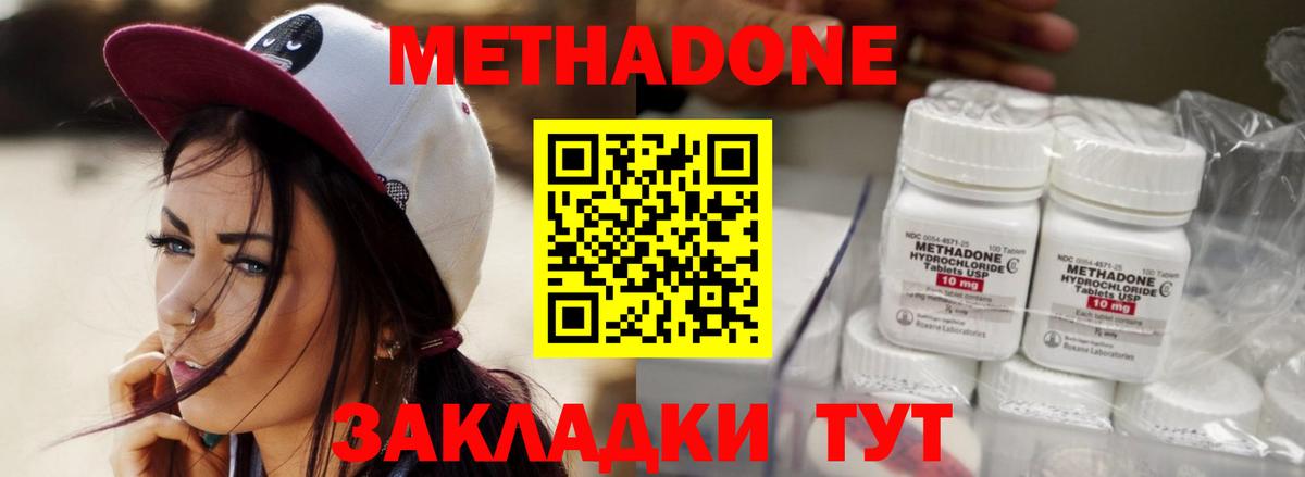МЕТАДОН VHQ Алексеевка