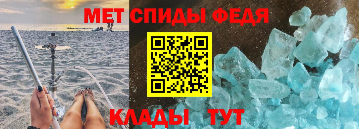 Алексеевка  МЕТАМФЕТАМИН Декстрометамфетамин 99.9%  Вход с VPN 