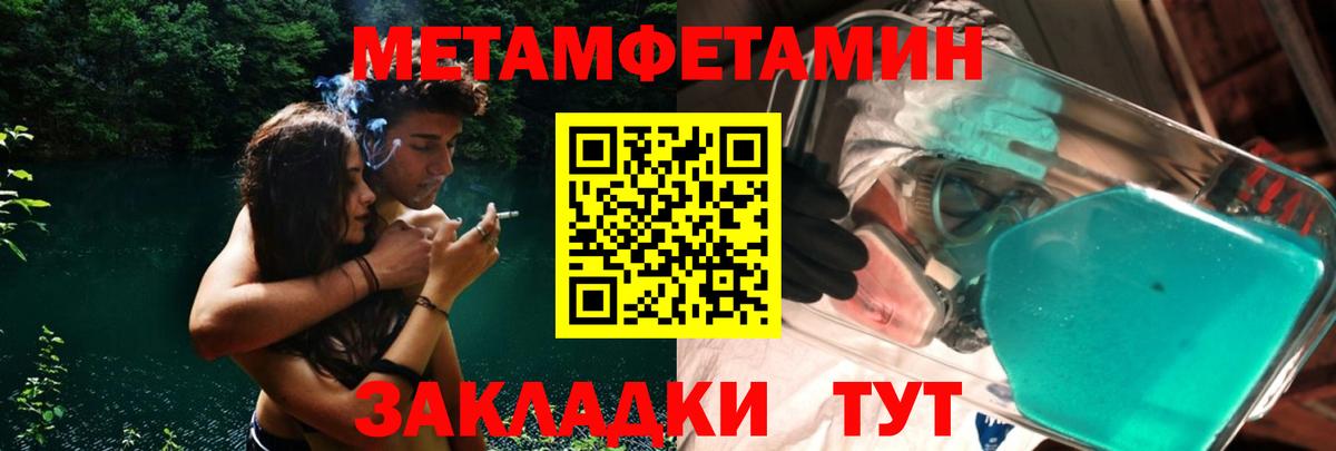 Первитин пудра Алексеевка