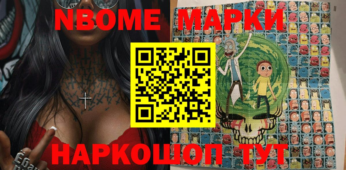 Марки N-bome  Вход с VPN  Алексеевка  Марки 25I-NBOMe 1,5мг 