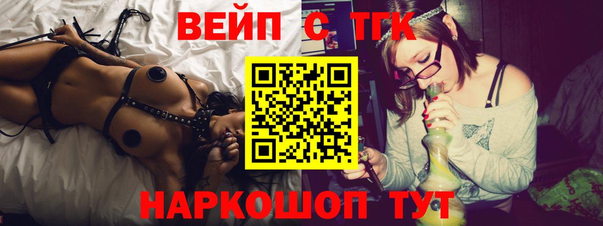 Алексеевка  ТГК вейп с тгк  закладки  ТГК гашишное масло  Вход с VPN 